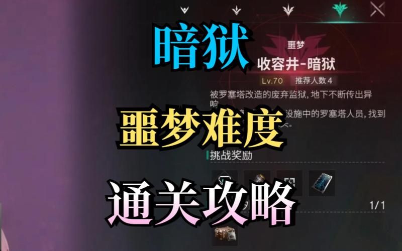 黑夜恐怖症2游戏很难过关吗 实用通关流程一步步教你玩