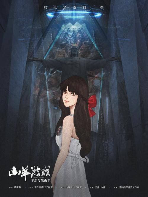 黑山羊之夜手机怎么下载？实测三步骤轻松安装！