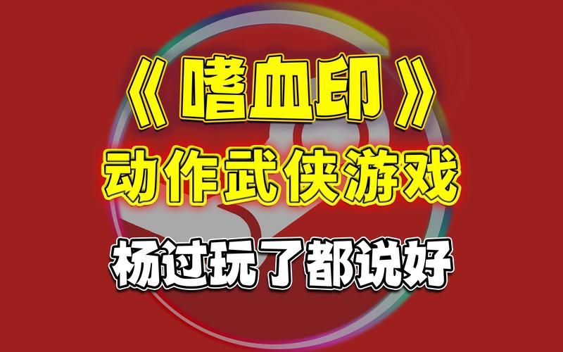 黑山羊之夜杨过游戏值不值得玩？(几个理由帮你快速决策)