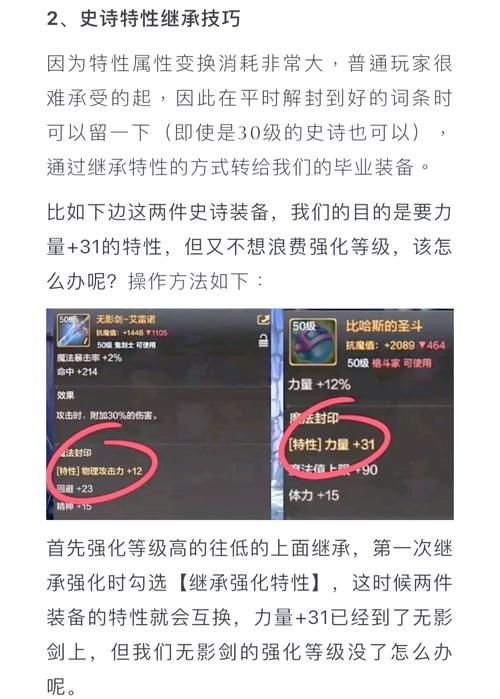 黑暗城与冒险者最新技巧大全，新手快速变强秘诀分享！