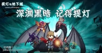 黑暗城与冒险者最新技巧大全，新手快速变强秘诀分享！