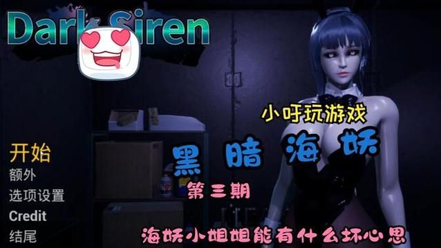 黑暗海妖在哪下载？（超简单步骤安全获取攻略）