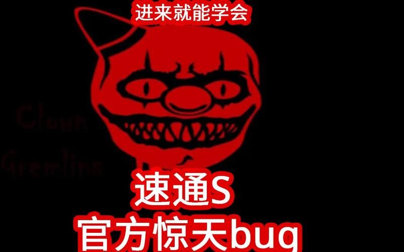 黑暗海妖游戏攻略高难度怎么破？三个速通策略分享