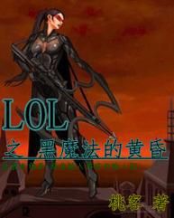 黑魔法官网下载教程在哪里？找对网站很简单