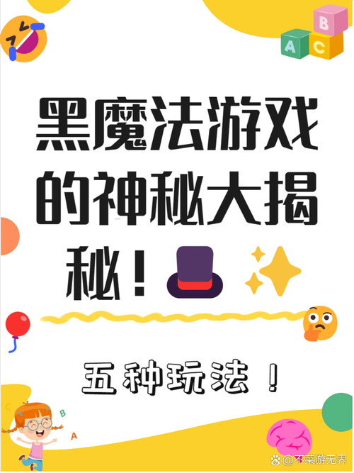 黑魔法汉化版最新更新亮点在哪？(5个必玩要素全面揭秘)