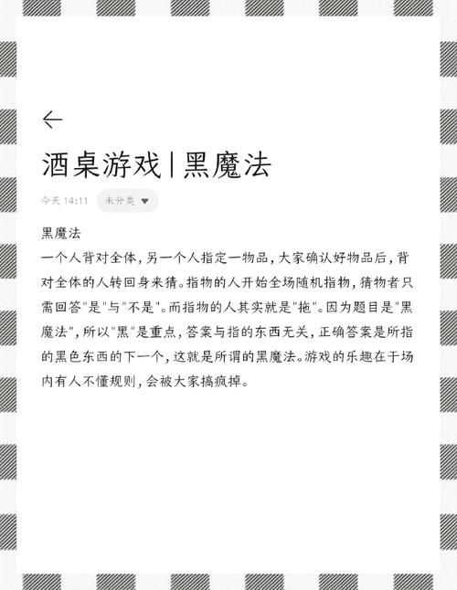 黑魔法汉化版最新更新亮点在哪？(5个必玩要素全面揭秘)