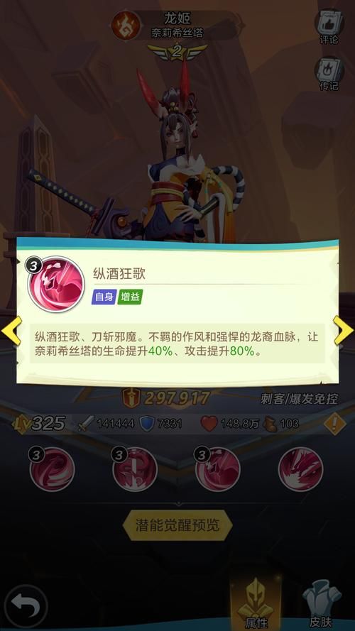 龙姬饿坏了最新版本是多少？更新内容揭秘一手掌握！