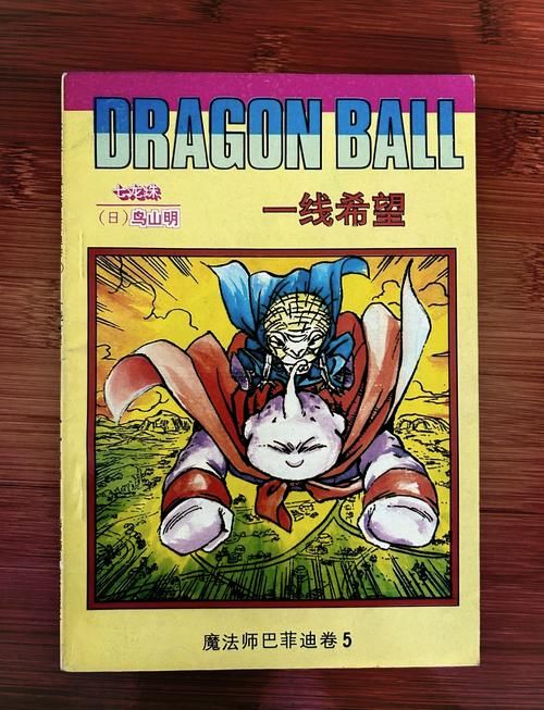 龙珠大冒险同人下载安全吗?官网正版地址获取通道 龙珠大冒险同人下载安全吗?官网正版地址获取通道