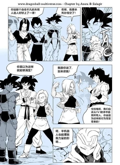 龙珠大冒险同人官网有什么?最全同人作品测评来了 龙珠大冒险同人官网有什么?最全同人作品测评来了