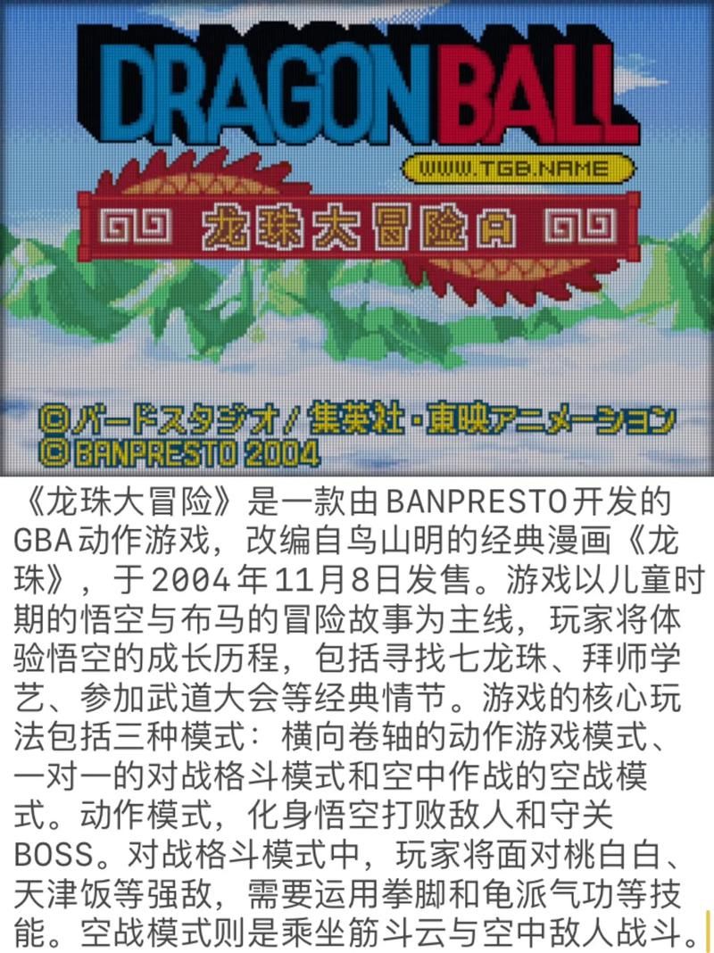 龙珠大冒险同人官网有什么?最全同人作品测评来了 龙珠大冒险同人官网有什么?最全同人作品测评来了