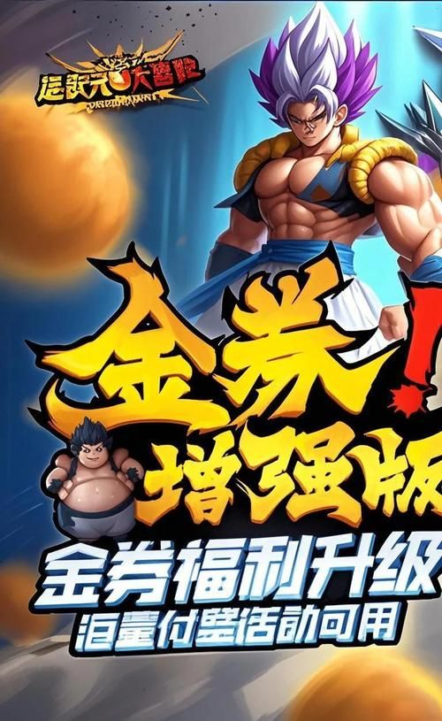 龙珠大冒险同人汉化版最新更新内容有啥?新角色大招抢先看! 龙珠大冒险同人汉化版最新更新内容有啥?新角色大招抢先看!