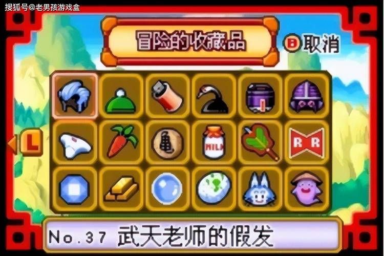 龙珠大冒险同人游戏下载哪里安全？推荐3个靠谱网站避开病毒！